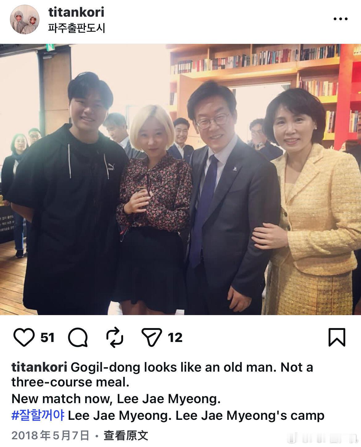 还以为是桃黑黑和李在明合过照