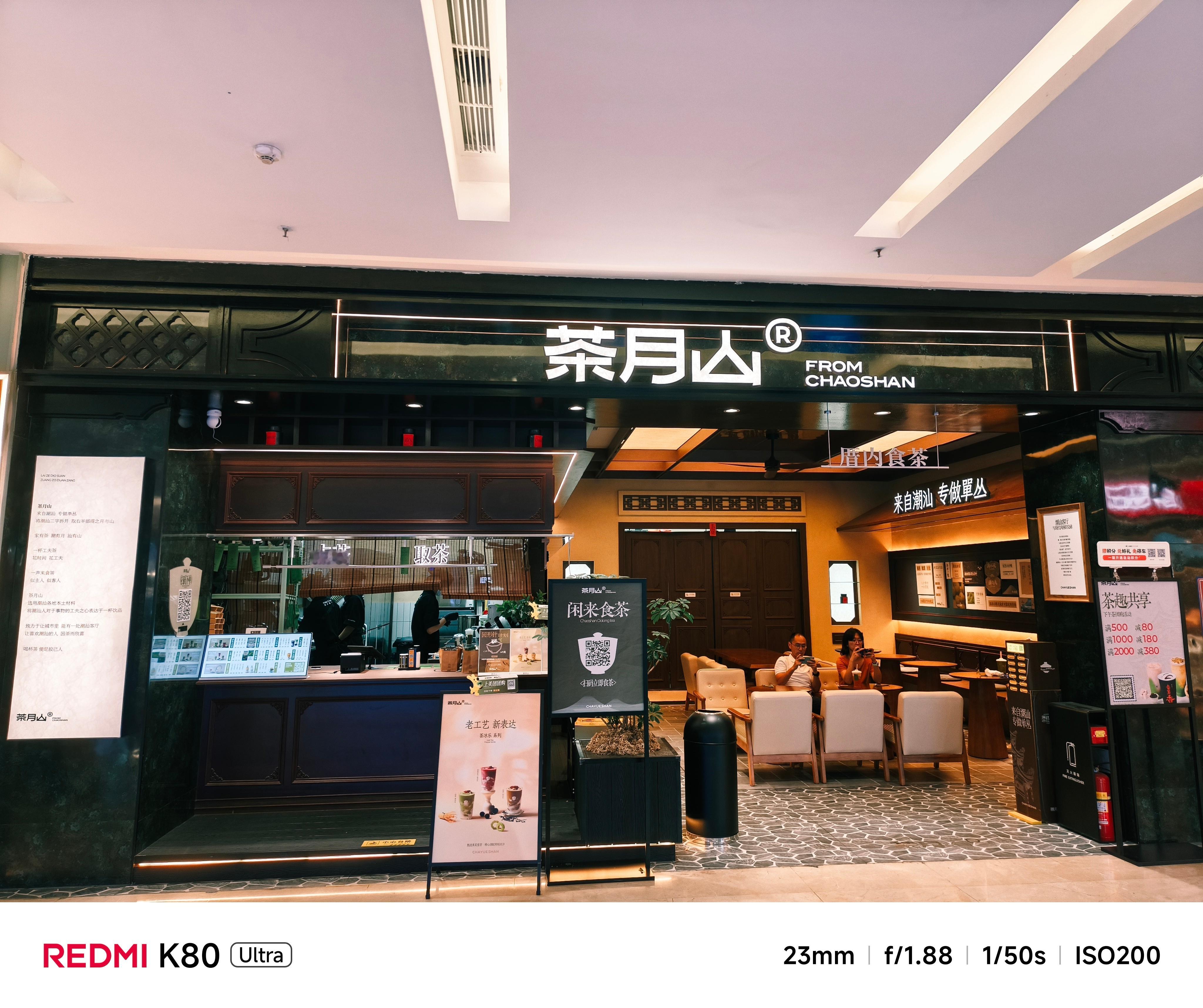 这么有潮汕特色的高端茶饮，你们喝过吗？[doge] ​​​