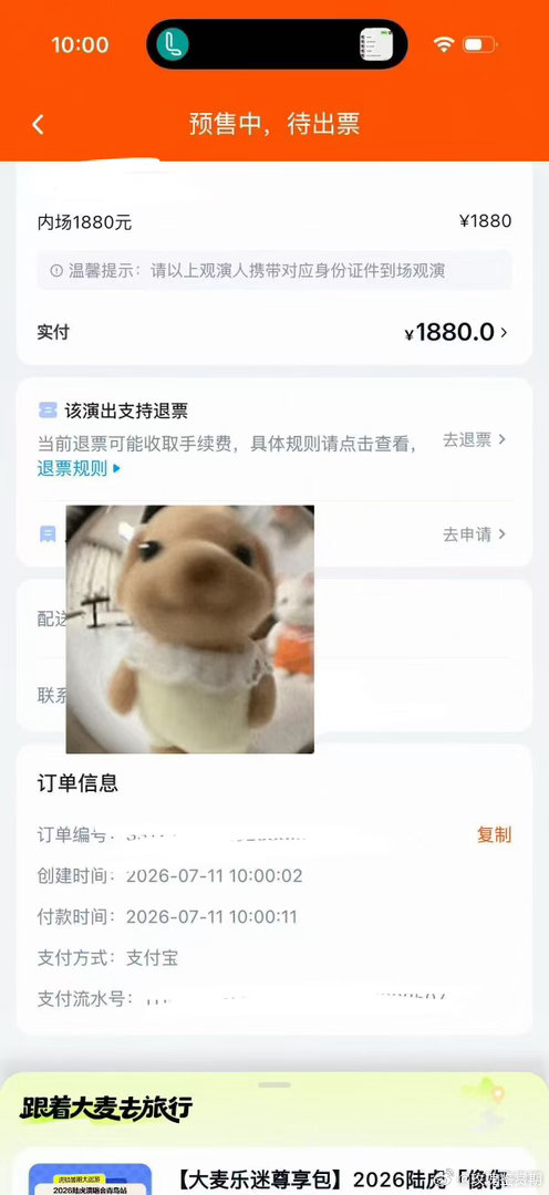 有没有宝宝想升舱或者收🎫的，优先棍丝，🎫是我朋友的sfz，票面➕500，会配