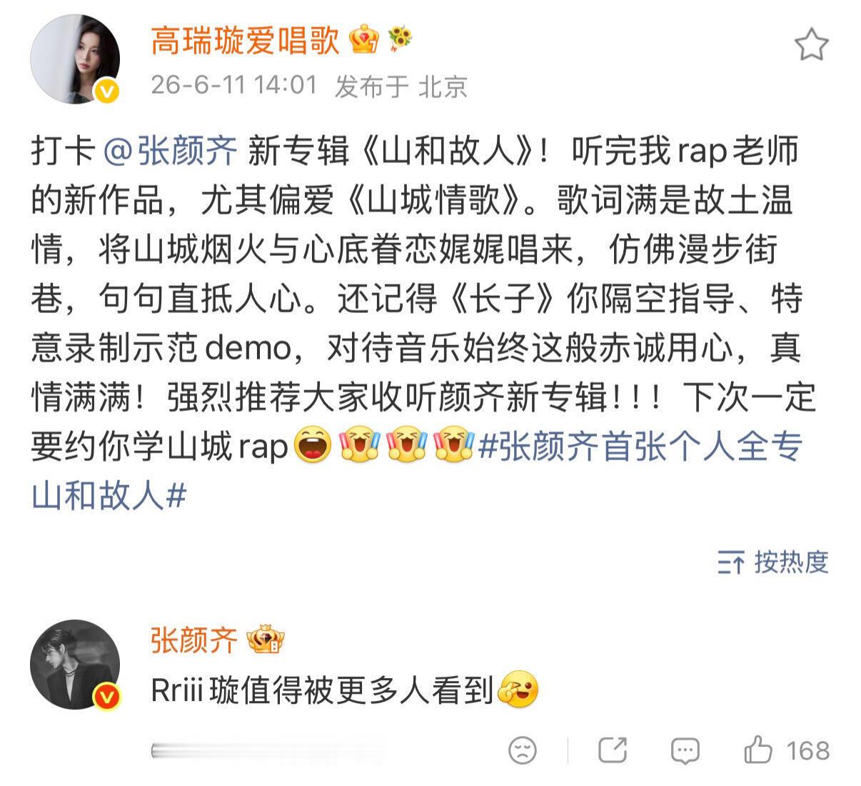 燃青团怎么都是这么好的一群人
