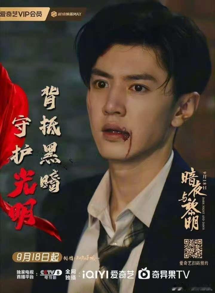 陈哲远一部剧上星两次   陈哲远上星两次的剧《暗夜与黎明》的确在剧情和人物角色上