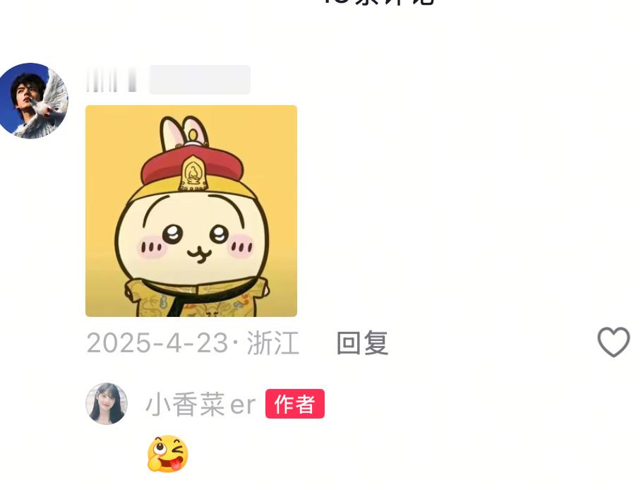 手机拿过来给我发发表情包🤏🏻🤏🏻 