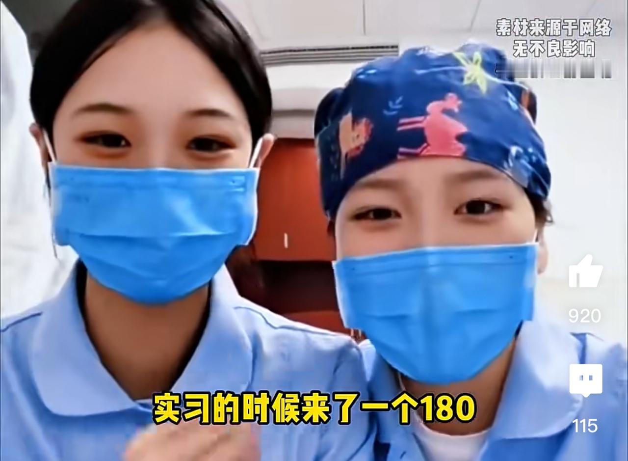 两个护士小姐姐对着镜头犯花痴，说实习时来了个180的帅小伙，是见过最帅的素人，两