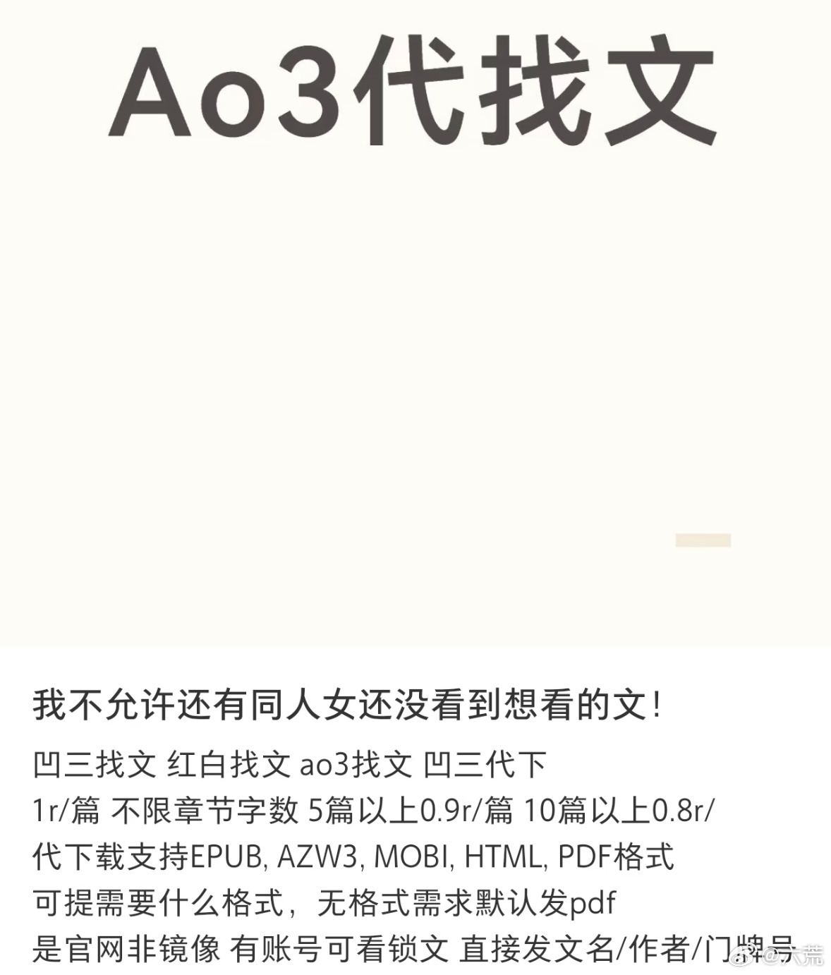 我在xhs就差没见过鬼了。 