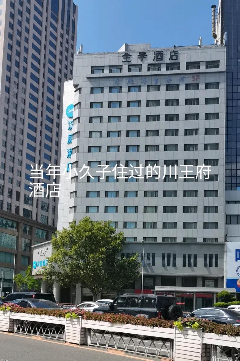 小久子身上还是有好多女人身上没有的特点，她看好你，舍得往你身上砸钱。
小久子父母