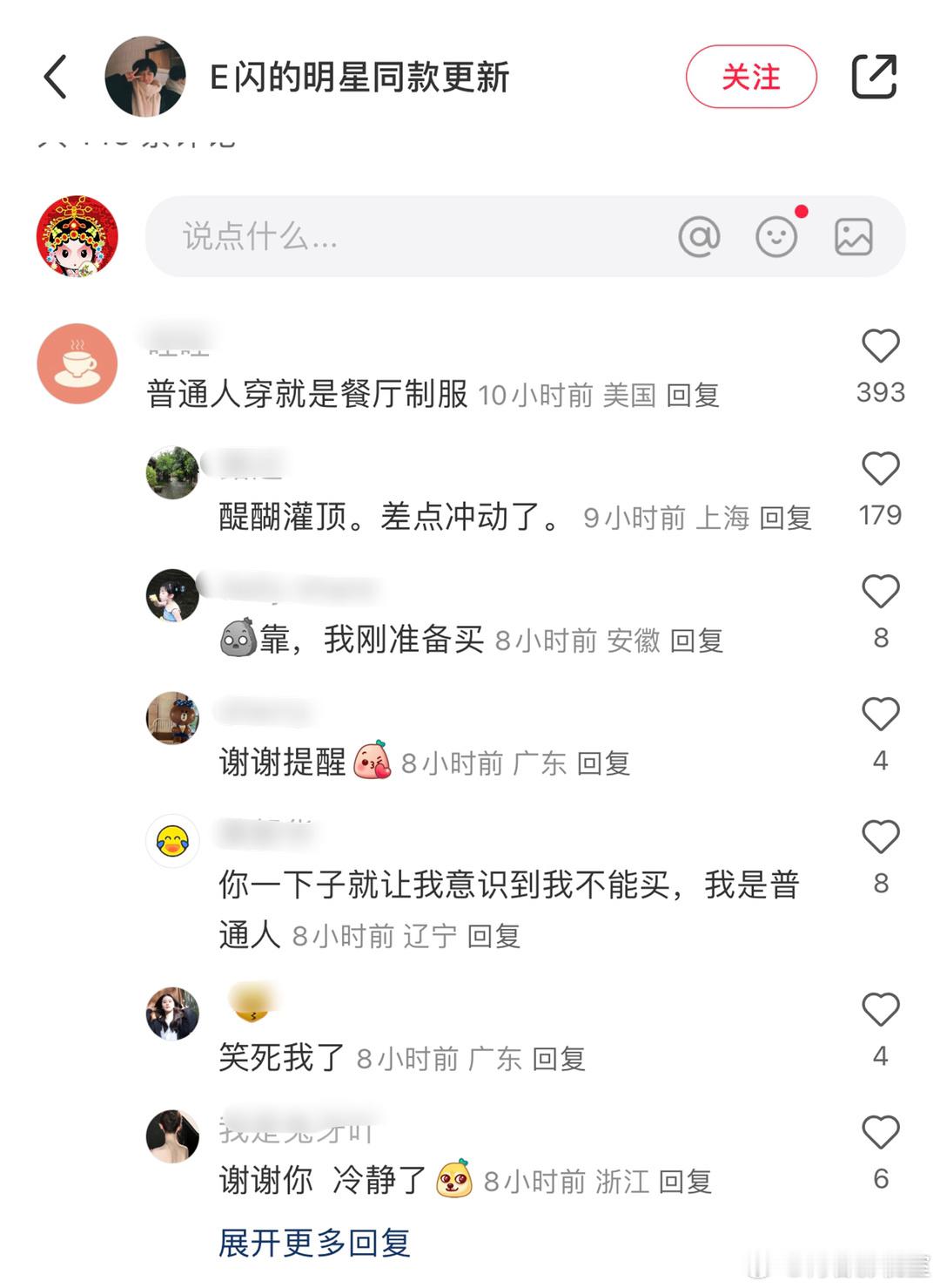 刘诗诗 上次湖南卫视就被路人说是礼仪小姐，这次又被说是餐厅制服（热赞第一）！刘诗