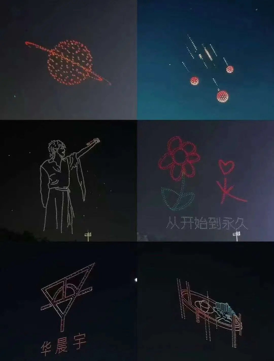 华晨宇已经奢侈到40分钟音乐节都给歌迷看无人机秀了 华晨宇音乐节 ​​​