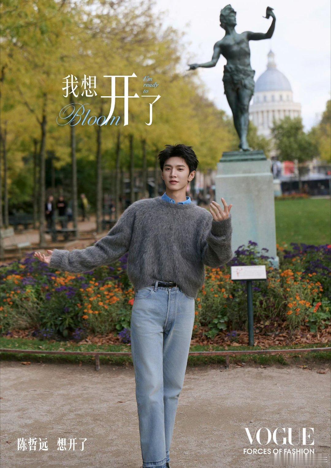 明星们有什么要想开的明星们想开什么了VOGUE盛典官宣阵容了，这个官宣文案还挺文