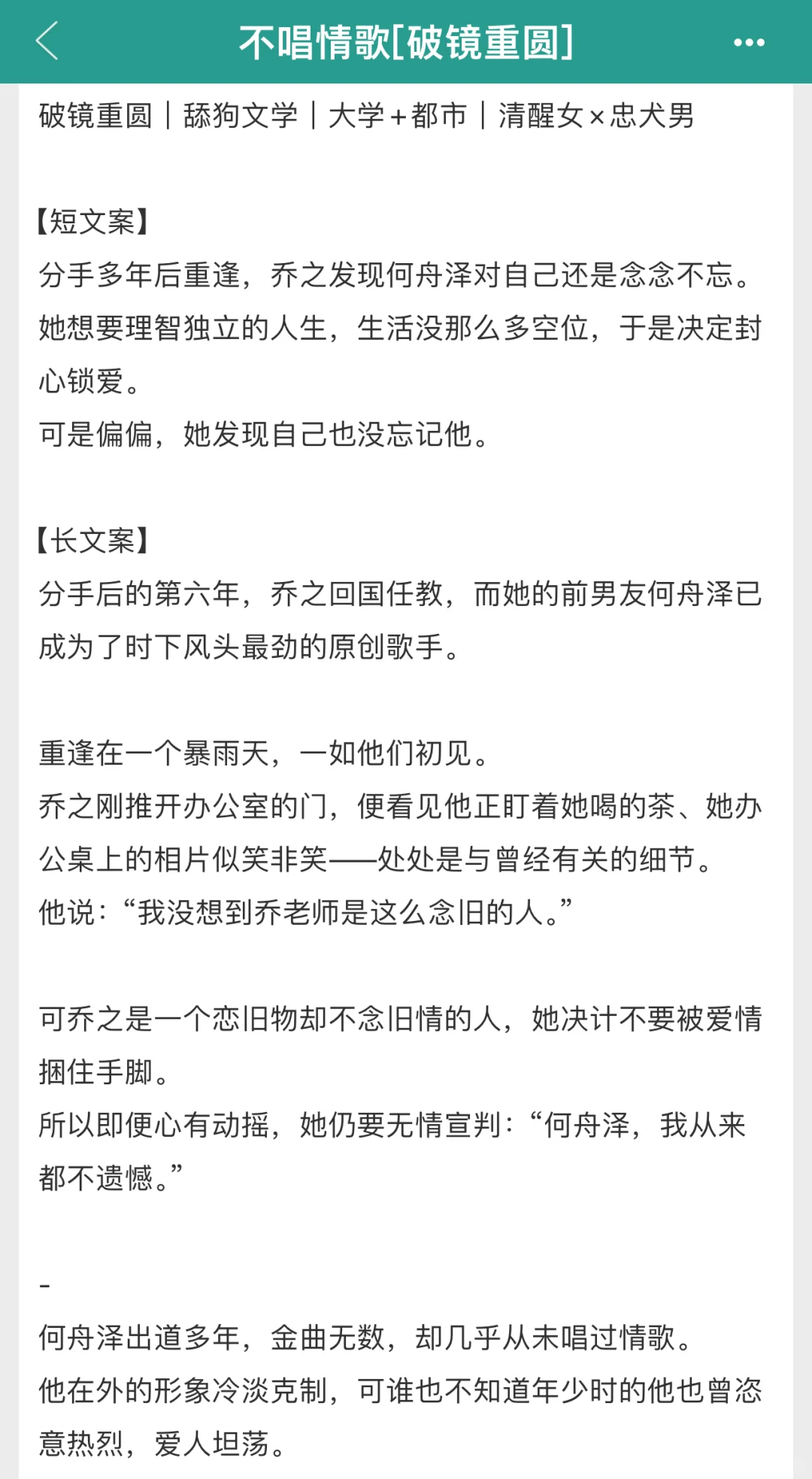 爱情逆袭，破镜重圆！！忠犬变舔狗文学啊啊啊