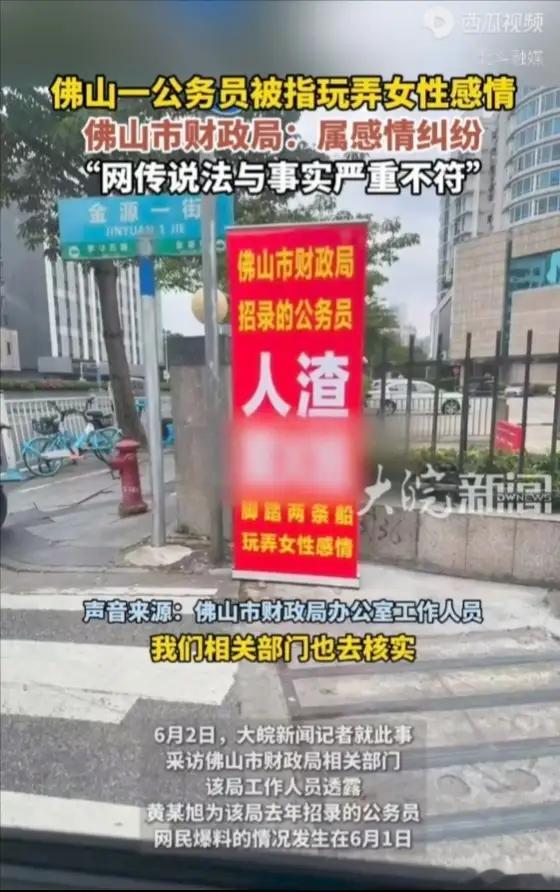 财政局回应一公务员被指脚踏两条船这个事要具体情况具体分析，如果那男的有着女朋友，