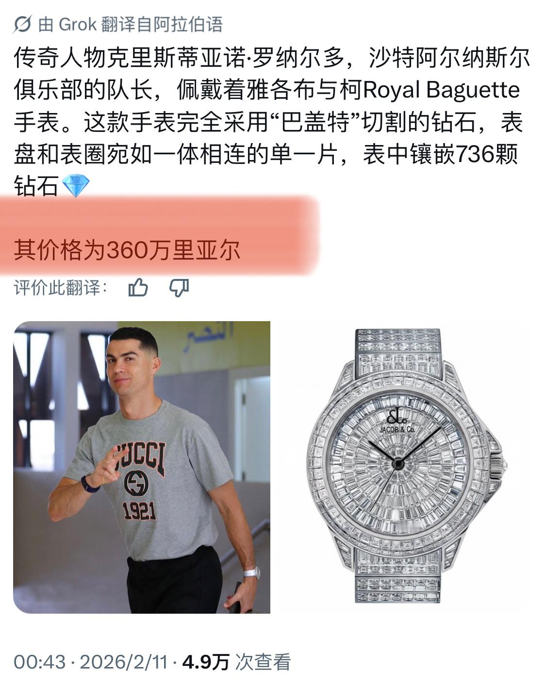 这表和罗这T颜色还蛮配