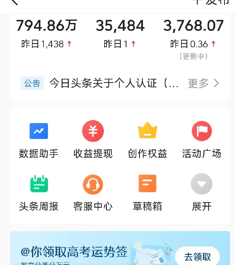 在头条的收益来了，我也来纪念一下，来头条也好几年了，这个收益不是特别多，不过也让