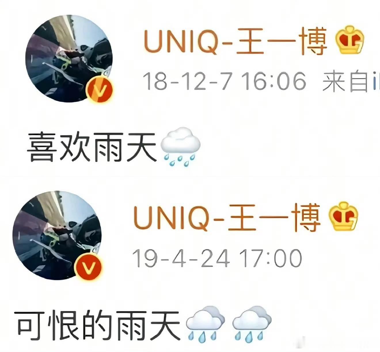 小孩的情绪就是这样直接……下雨影响骑摩托车就立马变得可恨了