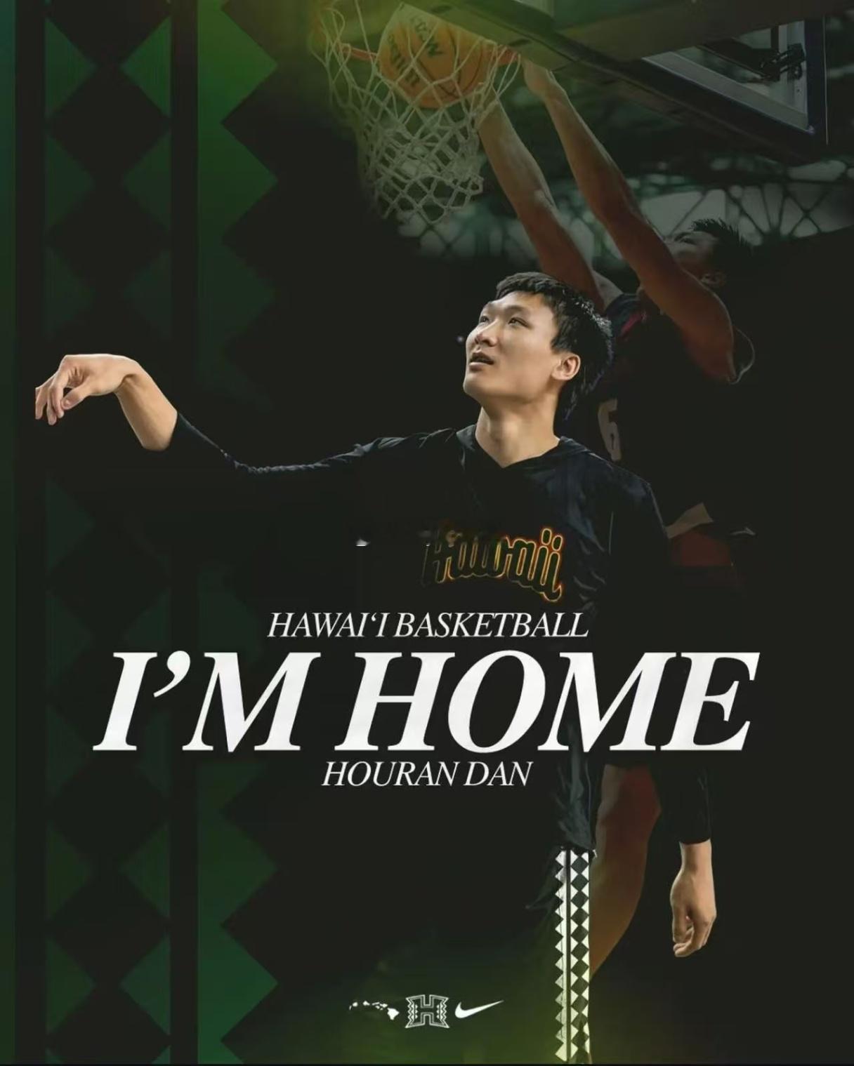 淡厚然官宣转校到夏威夷大学。个人感觉这个转校选择非常好，夏威夷大学今年打进了疯三