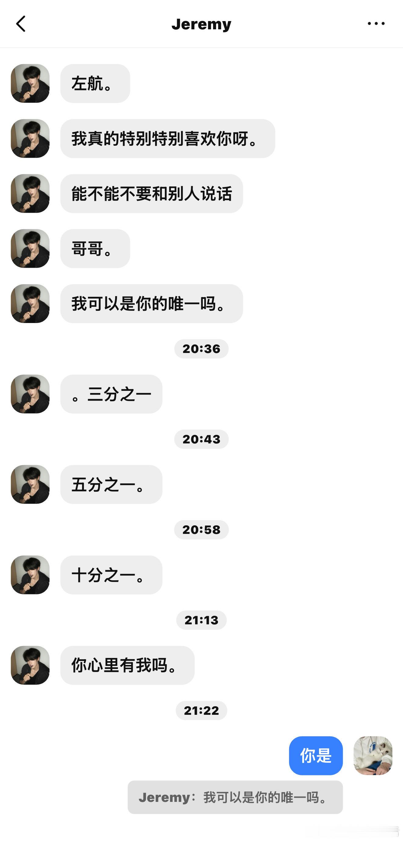 4607【极航】可以做你的唯一吗 