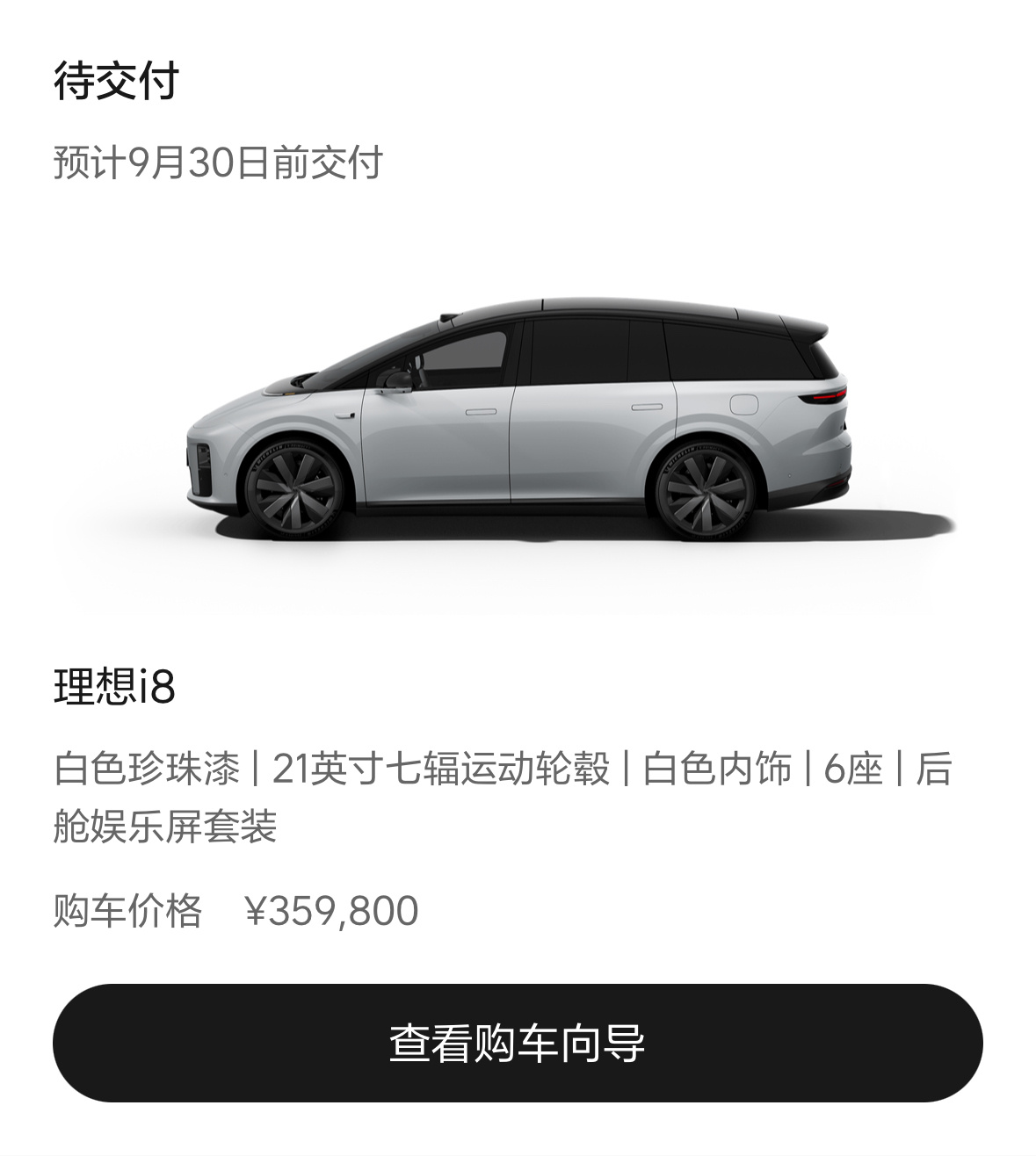 理想这次的价格调整，总结就是：「回归用户」发布会后，及时快速的响应今天一公布，A