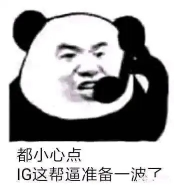 罪神王，开启你的超级上单时代吧TES虐泉iGiG强势翻盘TES ​​​