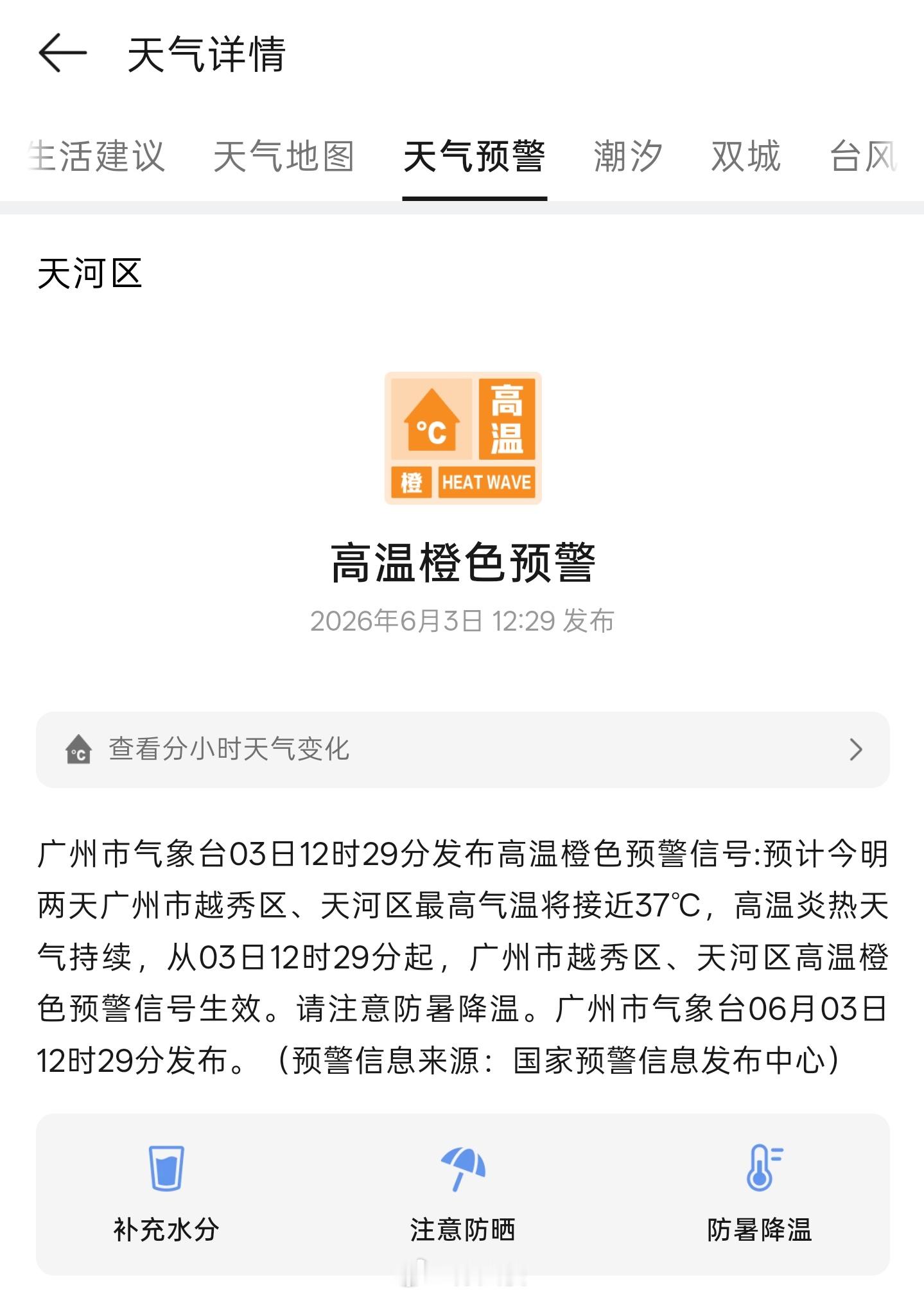 可怕