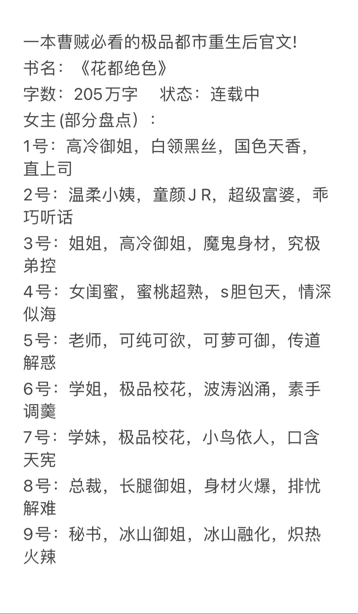 推荐七本仙子墮凡尘的极品好书，正人君子必看……