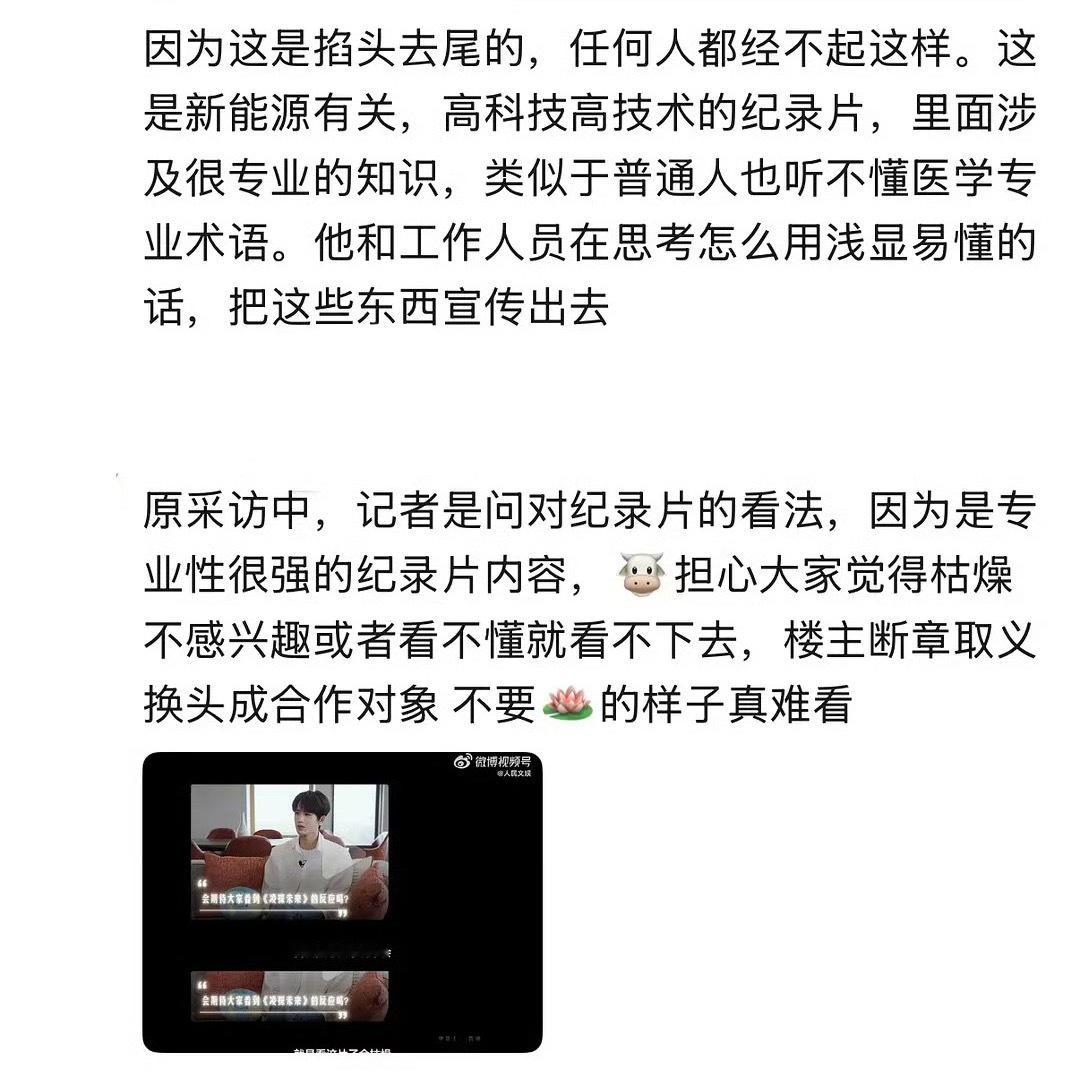 张凌赫用自己的影响力带动大众关注低碳有的人却在断章取义为什么总是掐头去尾不把全部