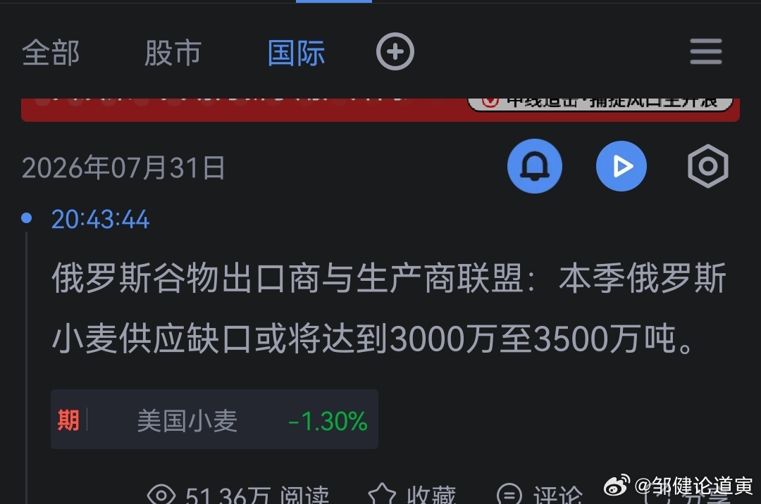 毛子粮食紧张了。 