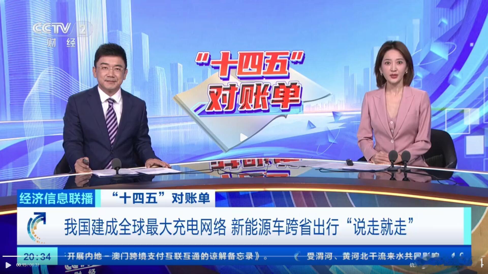到2025年8月底，国内的充电设施已经达到了1734.8万台，高速公路建成充电设