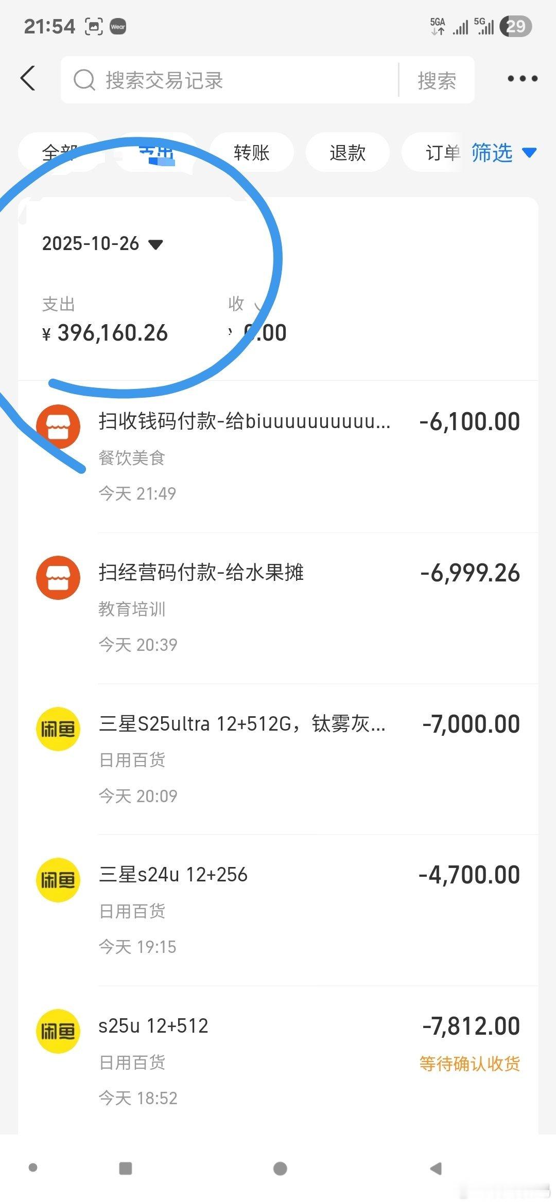 百亿补贴回购还在继续一单手机平均还是赚至少200元⭐️给各位道个歉，解释下为什么