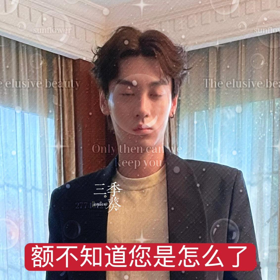 配上这个水印更呆比了