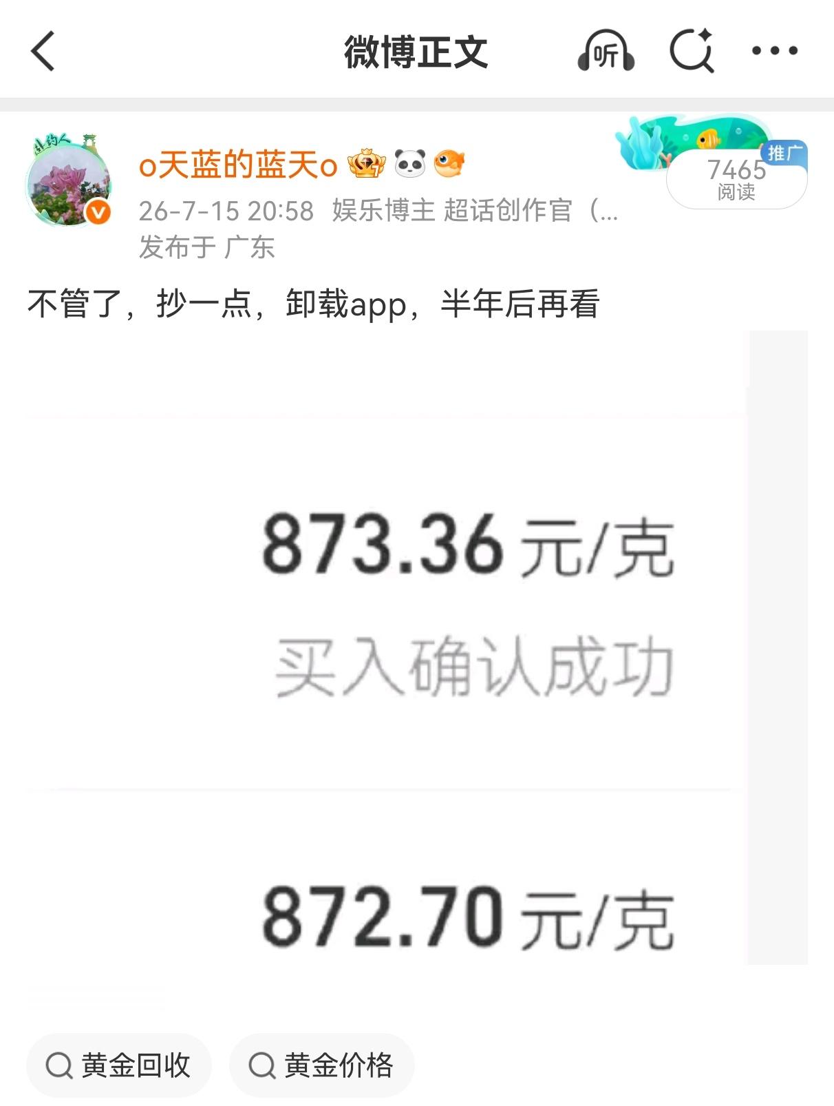 黄金神婆验准提醒一下，短线可能还有反复，2年起步长线配置分批买，千万别all i