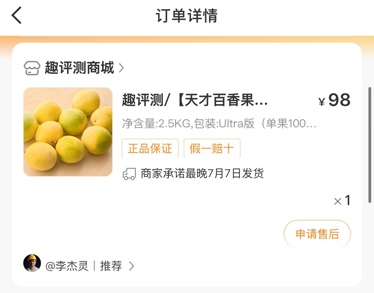 去年就买过不少，味道真的不错。今年新一季的出来了，先来一箱 Ultra 大果！下