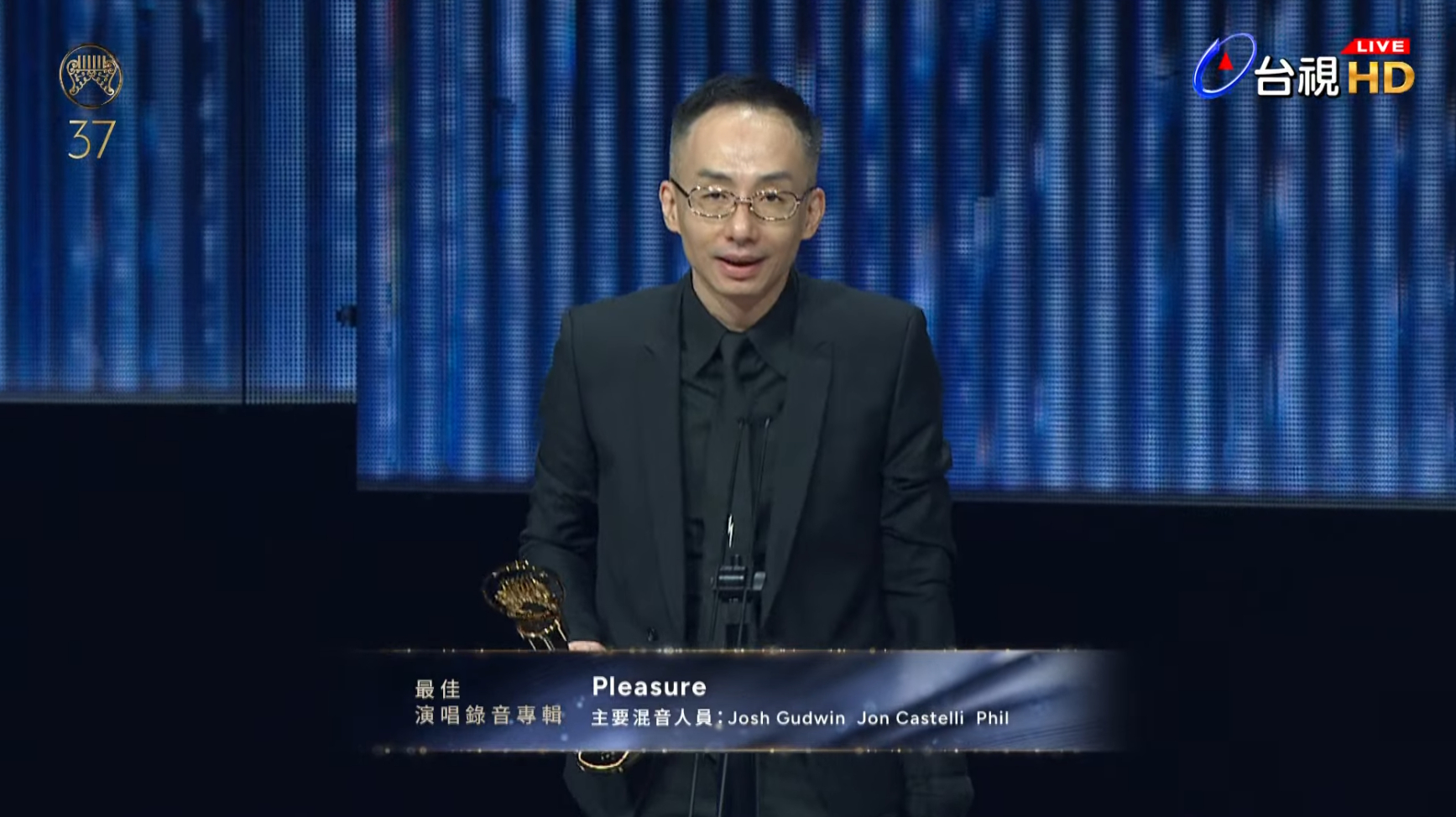 蔡依林《Pleasure》第一个奖，最佳演唱录音专辑！金曲奖