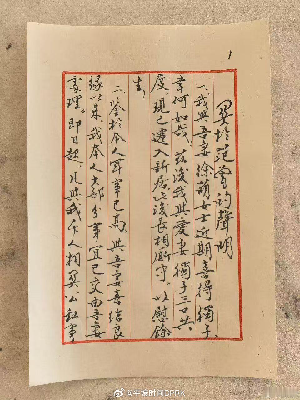 范大爷又得子！我们得奔走相告吗？ 