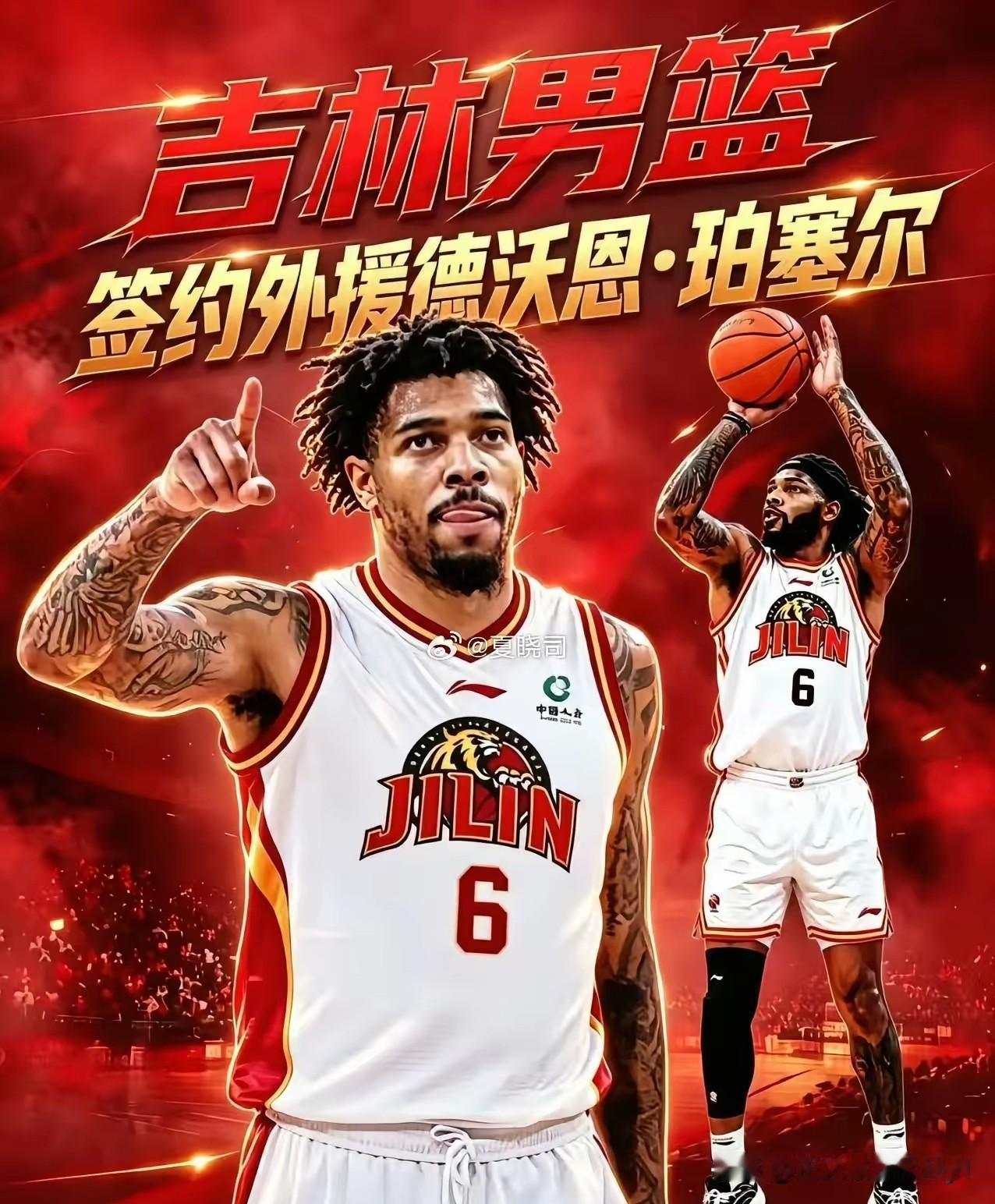 珀塞尔加盟吉林！
吉林男篮专捡山东不要的外援啊，今天传来吉林男篮最新消息，上赛季