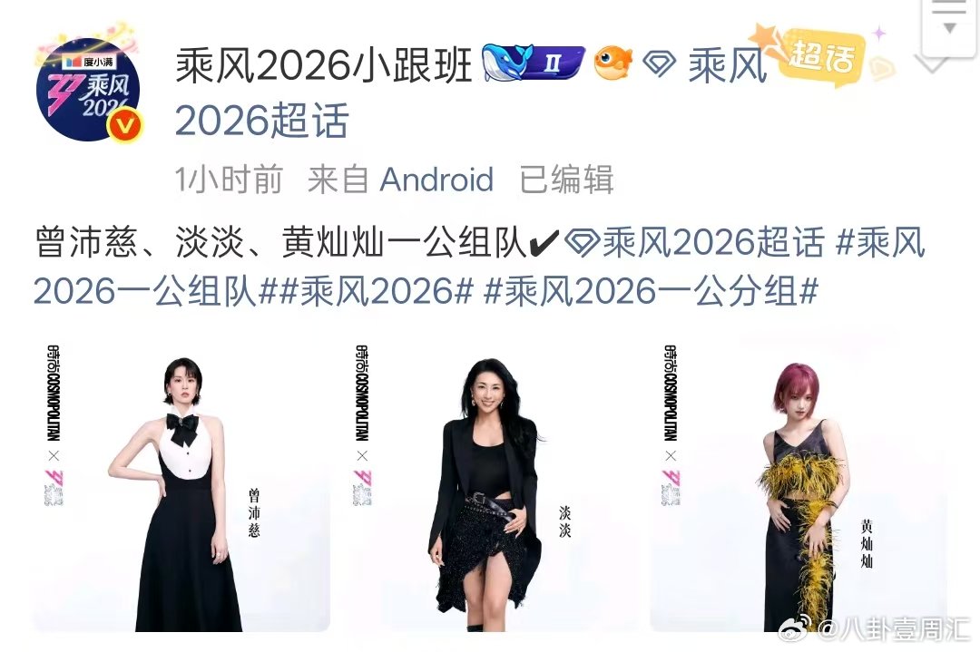 曾沛慈淡淡黄灿灿一组曾沛慈淡淡黄灿灿一公一组🍉曾沛慈、淡淡、黄灿灿浪姐一公一组