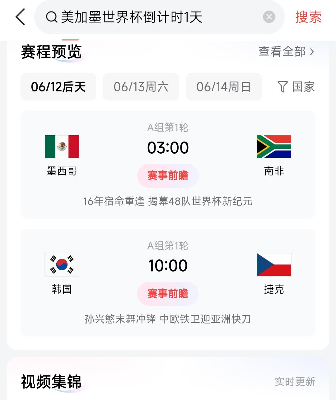 世界杯首日2场比赛比分预测：
1、墨西哥1:0南非
2、韩国1:2捷克
大家同意