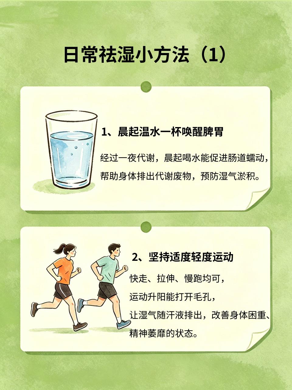 夏天湿气重身体困重，老中医分享日常祛湿小方法
一到夏天就浑身沉重、犯困乏力、晨起