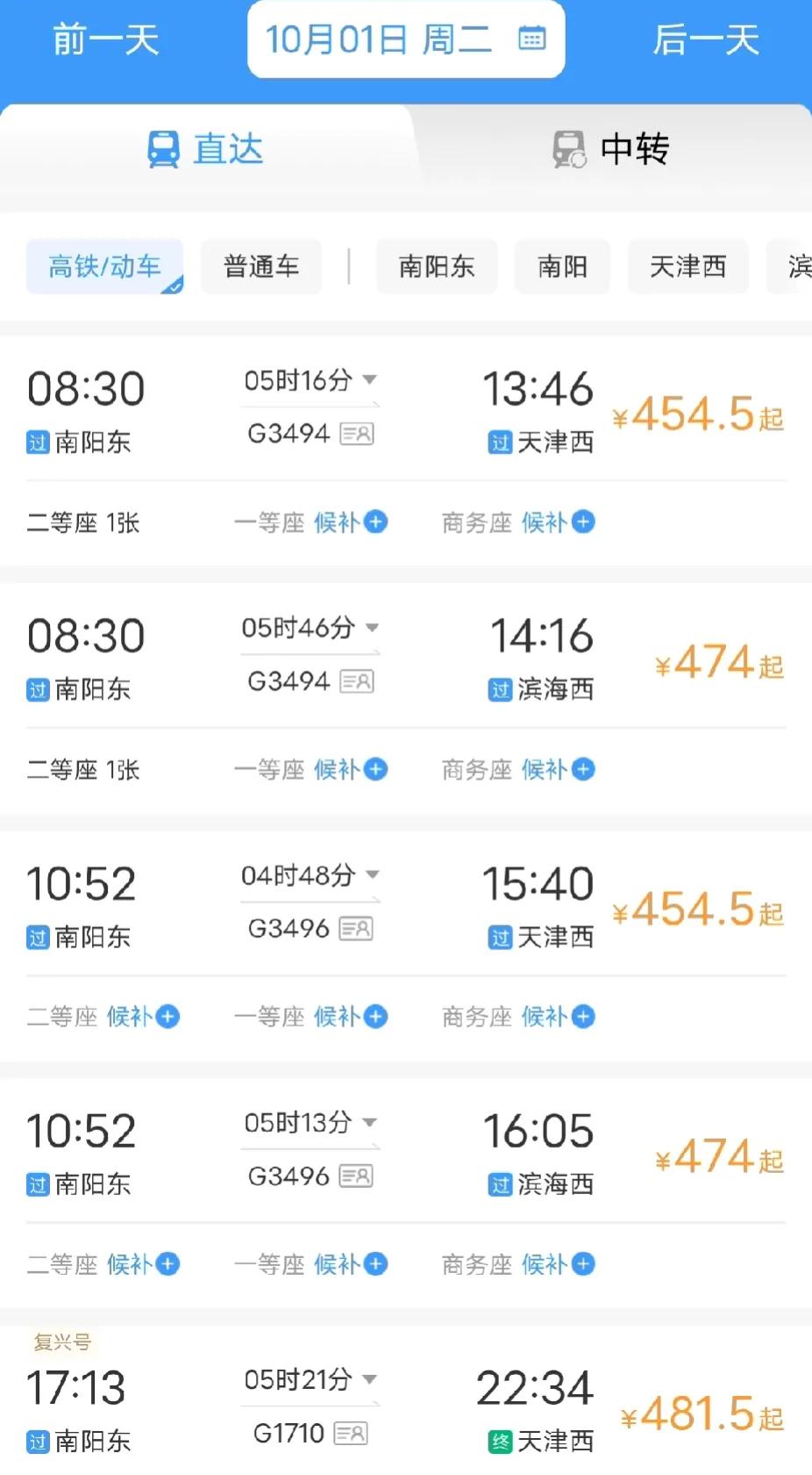 南阳理工学院10月1日~10月7日放假，28个省市的6000多名新生，今天晚上和