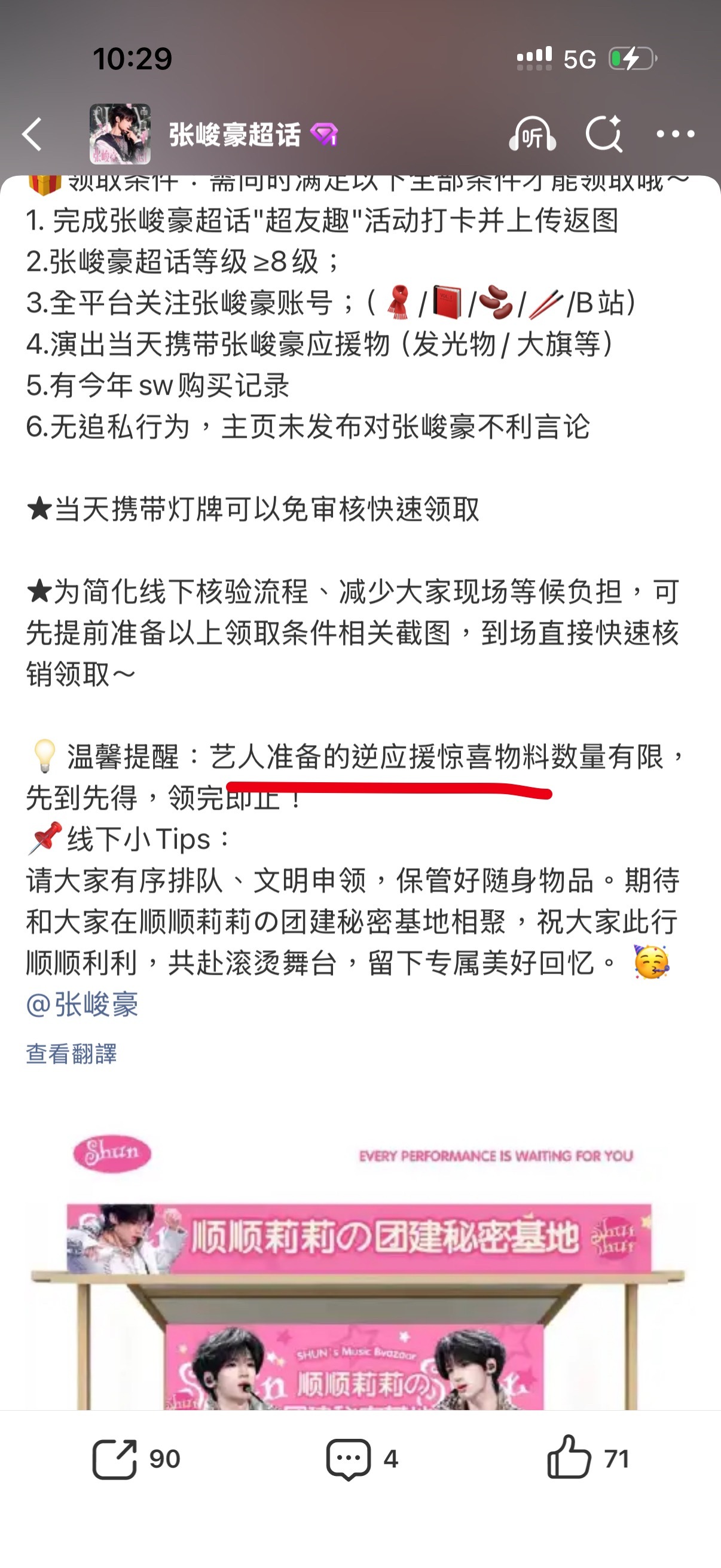 别闹了 我现在就去海心沙门口夜排。 