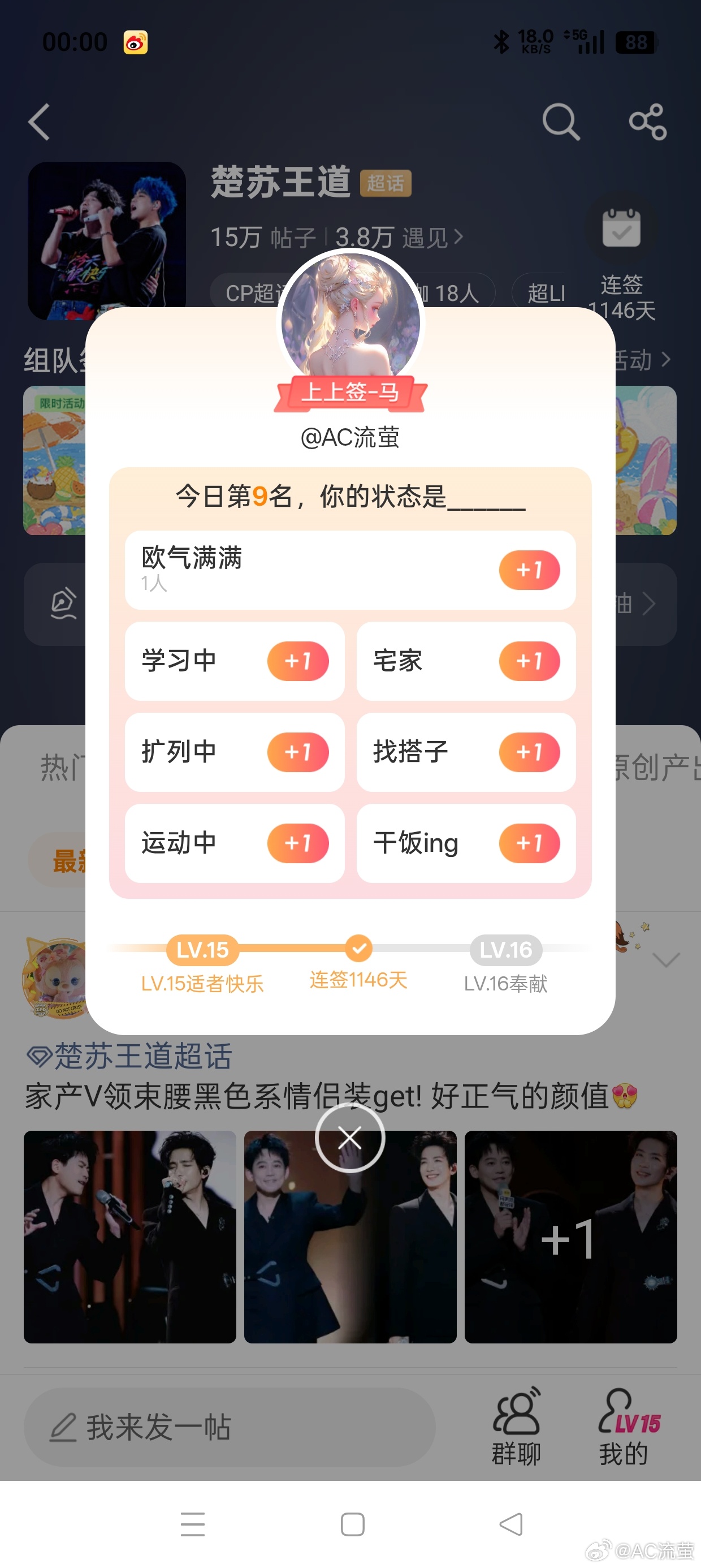 今天第9 