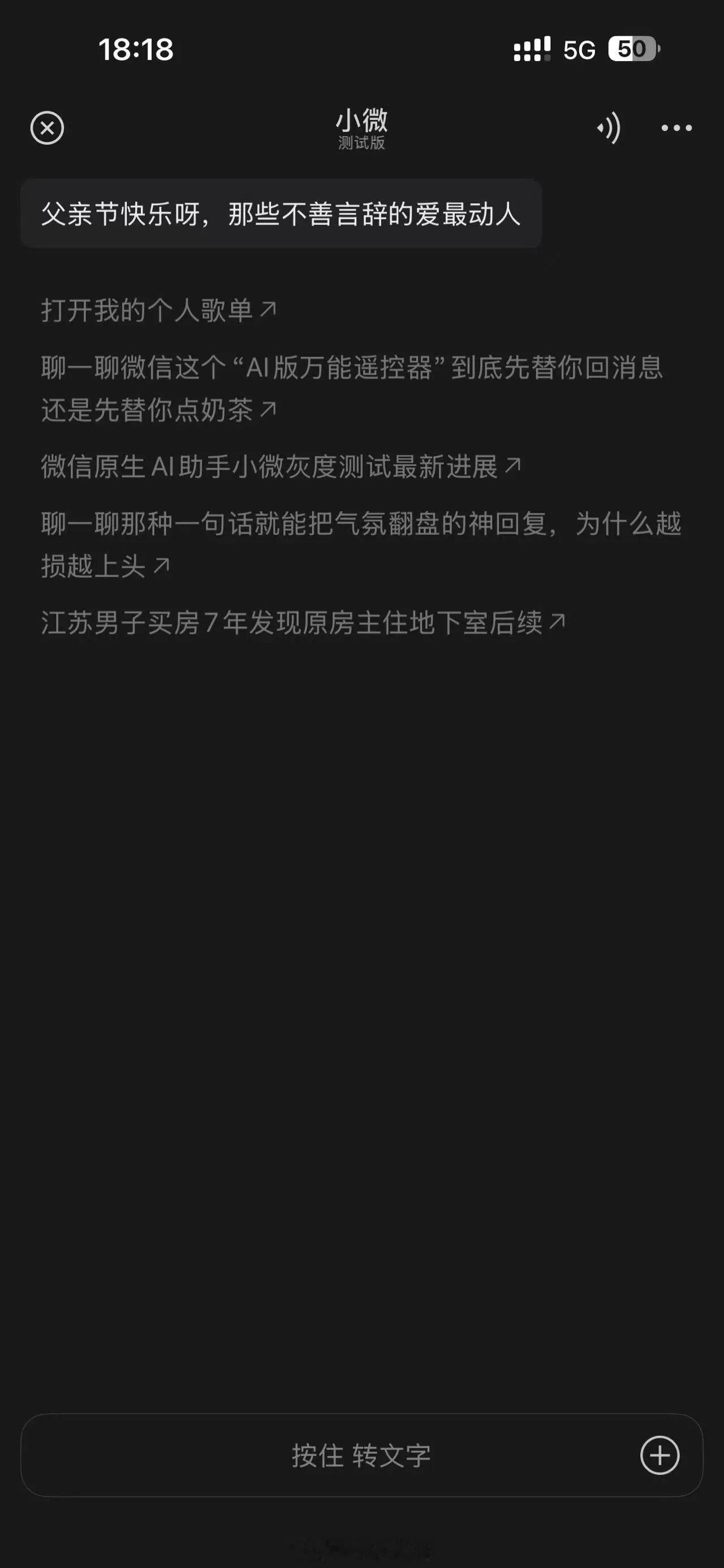 微信迎史上最大更新今天iOS推送了8.0.76内测就已经开始灰度更新这个玩意了安