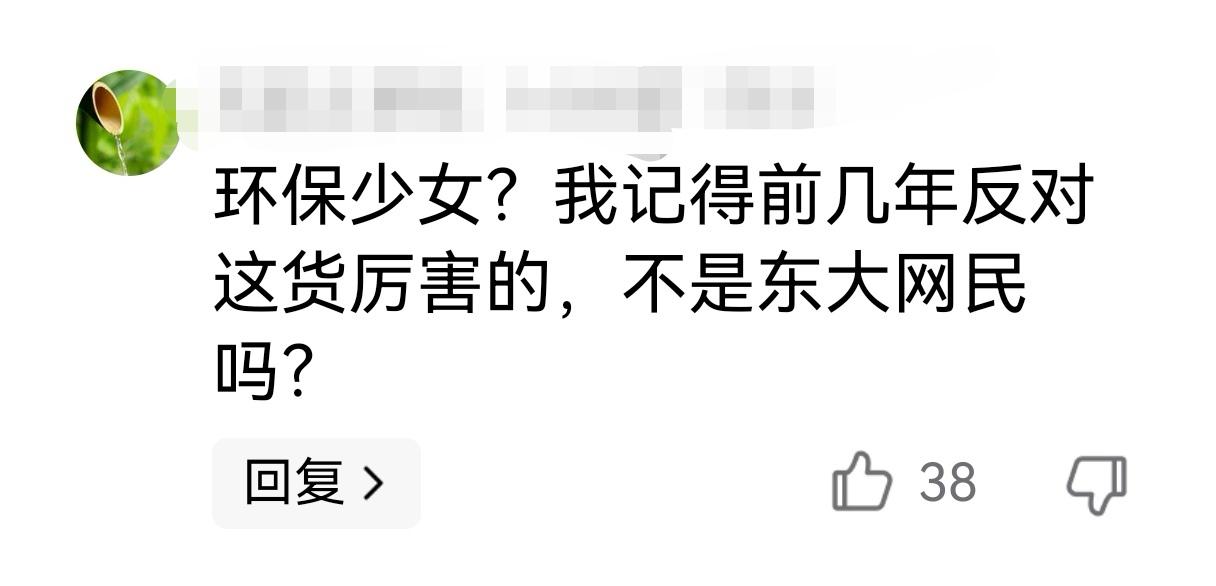 想必大家都知道，环保少女通里贝受到了小鱿鱼的虐待，这引起了很多网友的声援。有人问