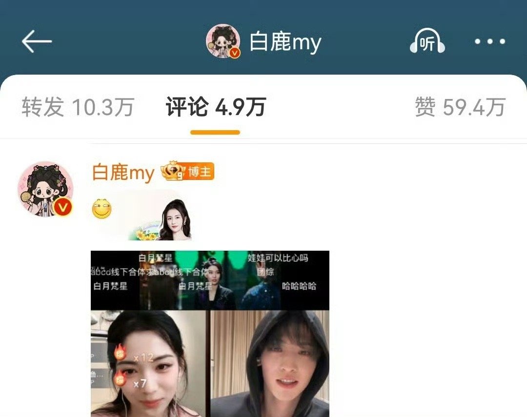 白鹿也在嗑代露娃常华森  白鹿看代露娃常华森《白月梵星》的陪看直播，有点磕到啦[