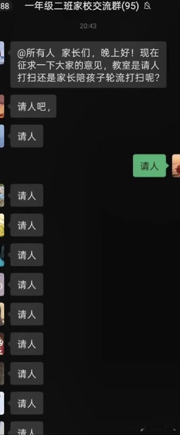 我们小时候读书，教室不都是学生排值日表吗？现在还得家长来打扫？