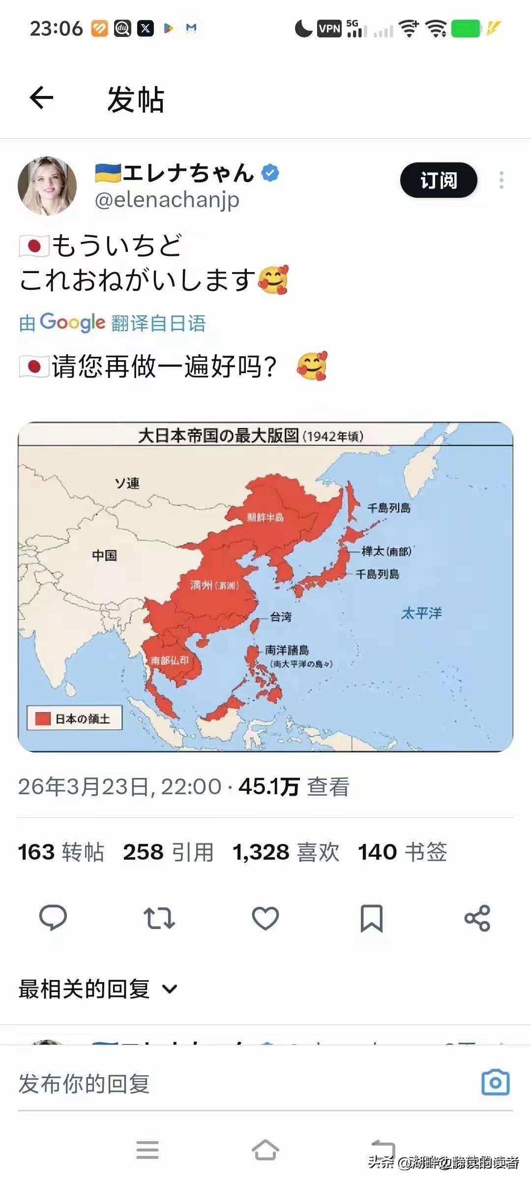 纳粹和纳粹果然是惺惺相惜，这是乌克兰一位女子发的贴文
他居然请求日本再来一次侵华