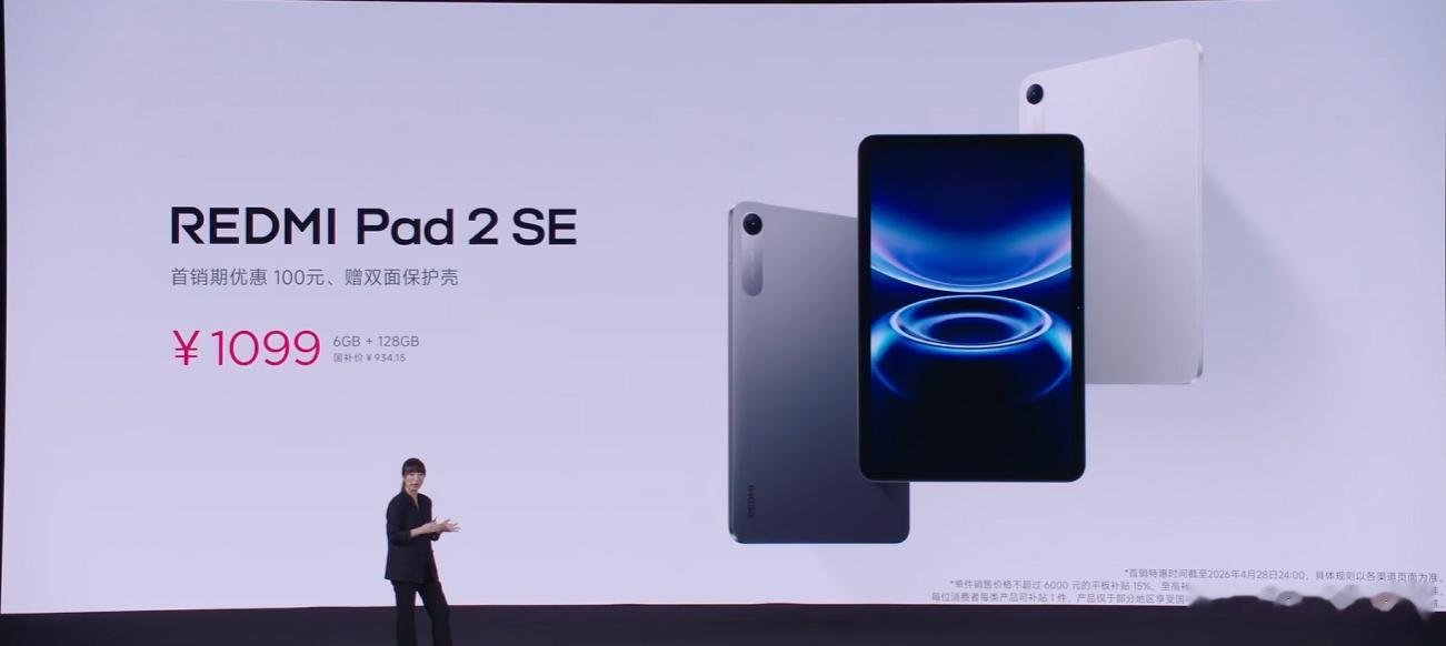 买内存送平板系列 