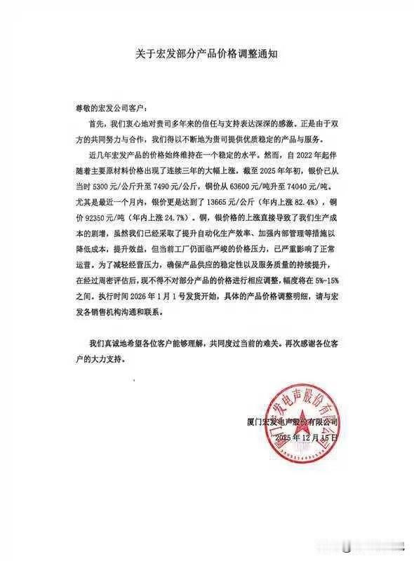 宏发继电器也要涨价了，通胀时代来临了……继电器价值 宏发继电器代理 宏发信号继电