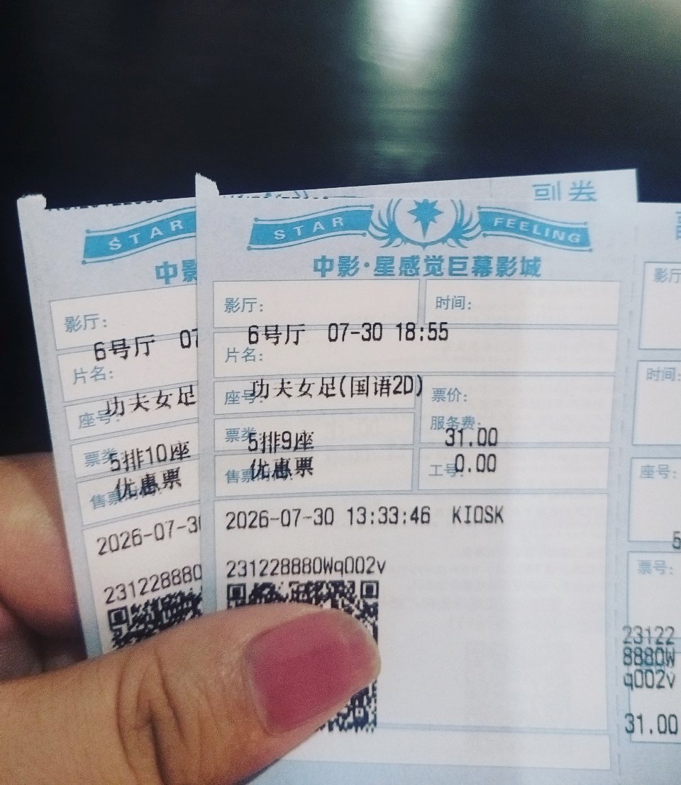 和我家小棉袄 出来看个电影 