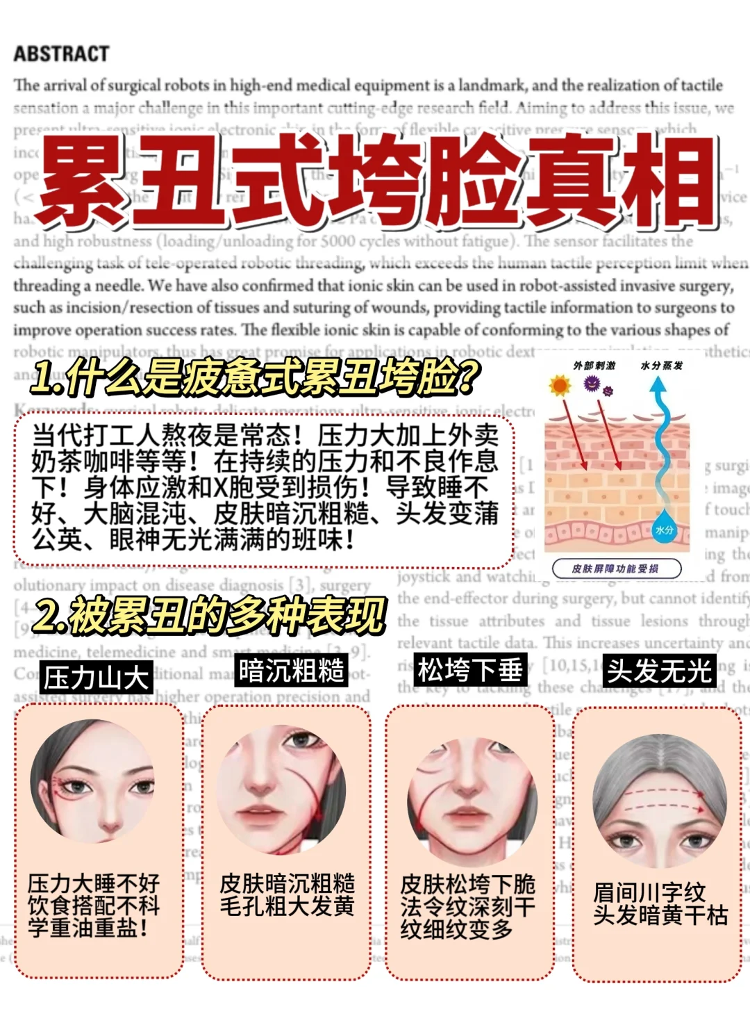谢谢鱼油侠🙏！班味消失终于具像化了...