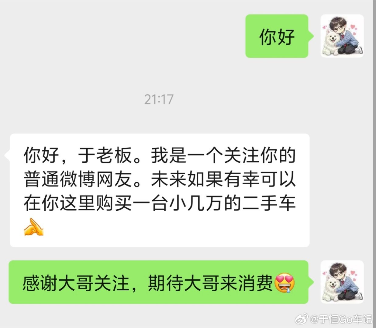 好期待各位大哥来找我买车虽然我这里都是一些普通代步车，但是能给各位大哥安排好的一