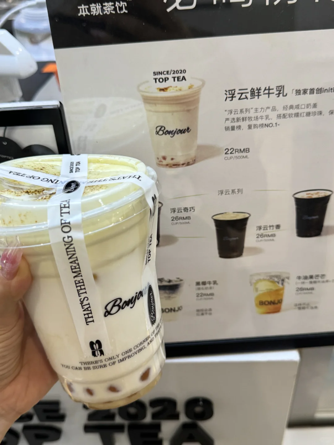 苏州之光奶茶！！